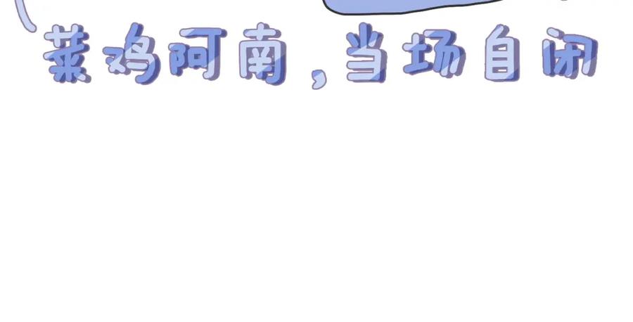 她又又又上热搜啦 第3话 收获迷弟 第66页