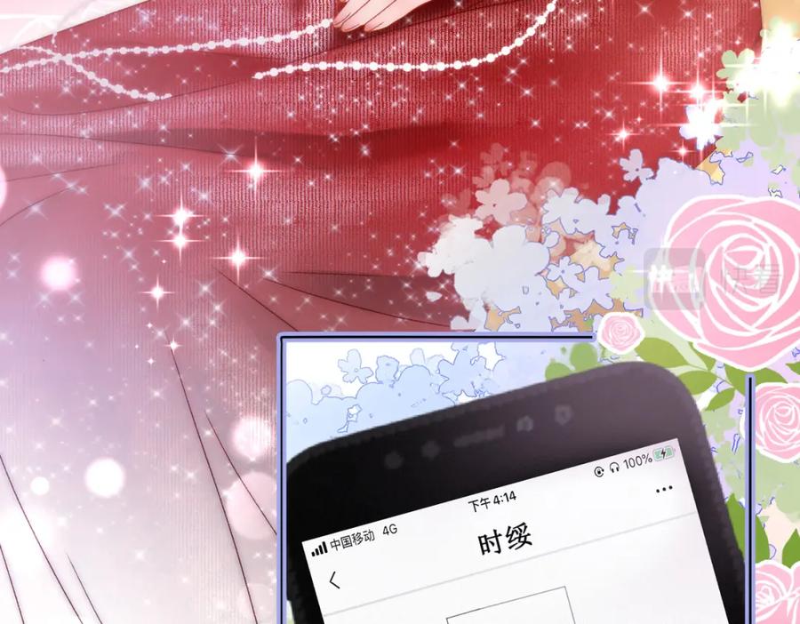 她又又又上热搜啦 第3话 收获迷弟 第28页