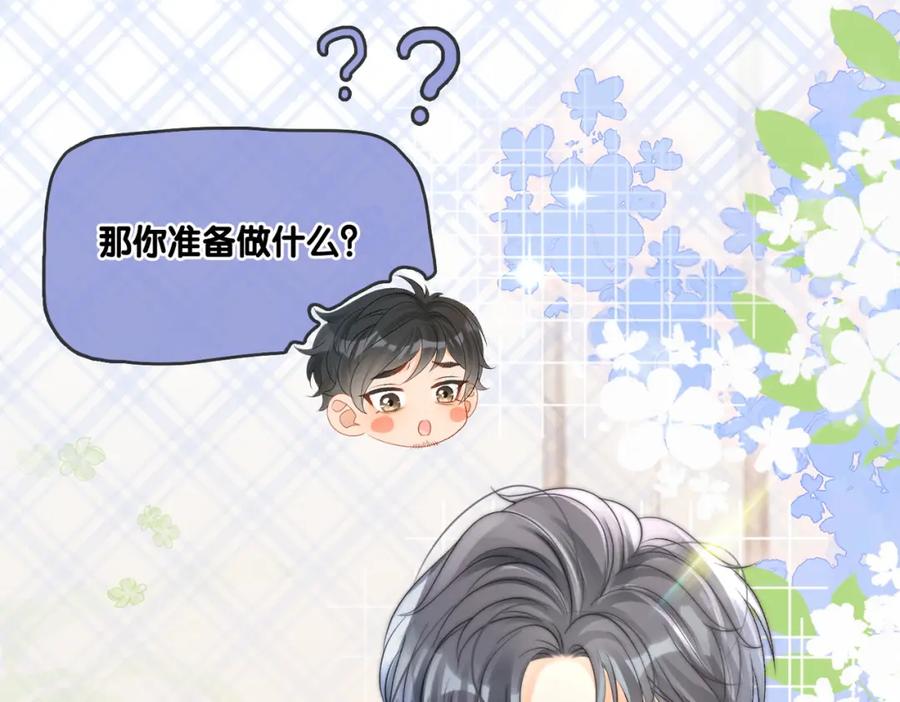 她又又又上热搜啦 第3话 收获迷弟 第10页