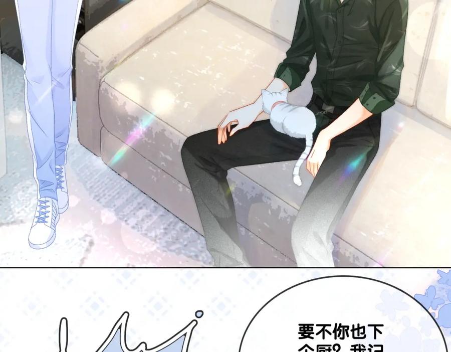 她又又又上热搜啦 第3话 收获迷弟 第6页
