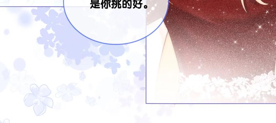 她又又又上热搜啦 第3话 收获迷弟 第44页
