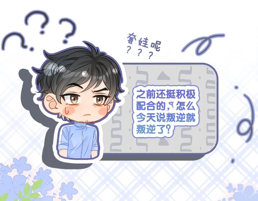 她又又又上热搜啦 第3话 收获迷弟 第15页