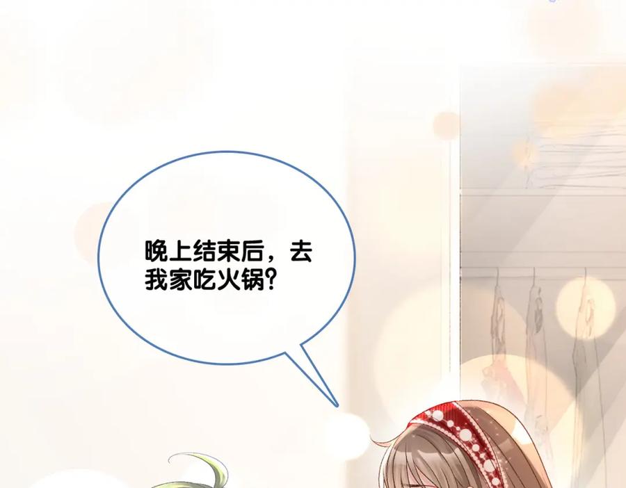 她又又又上热搜啦 第3话 收获迷弟 第67页