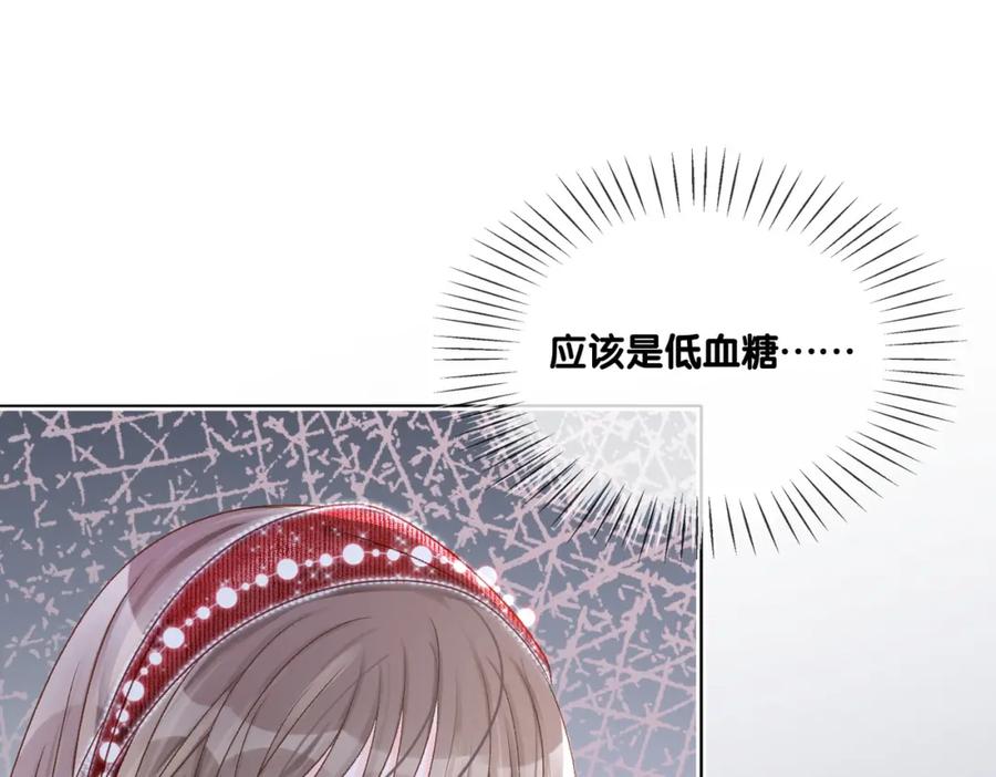 她又又又上热搜啦 第3话 收获迷弟 第104页