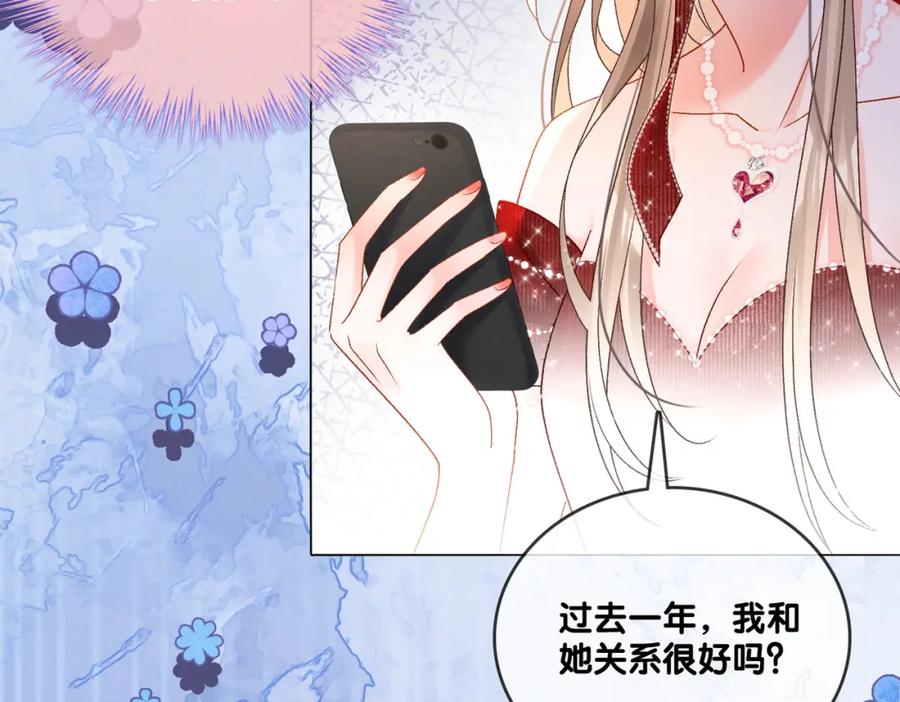 她又又又上热搜啦 第3话 收获迷弟 第58页