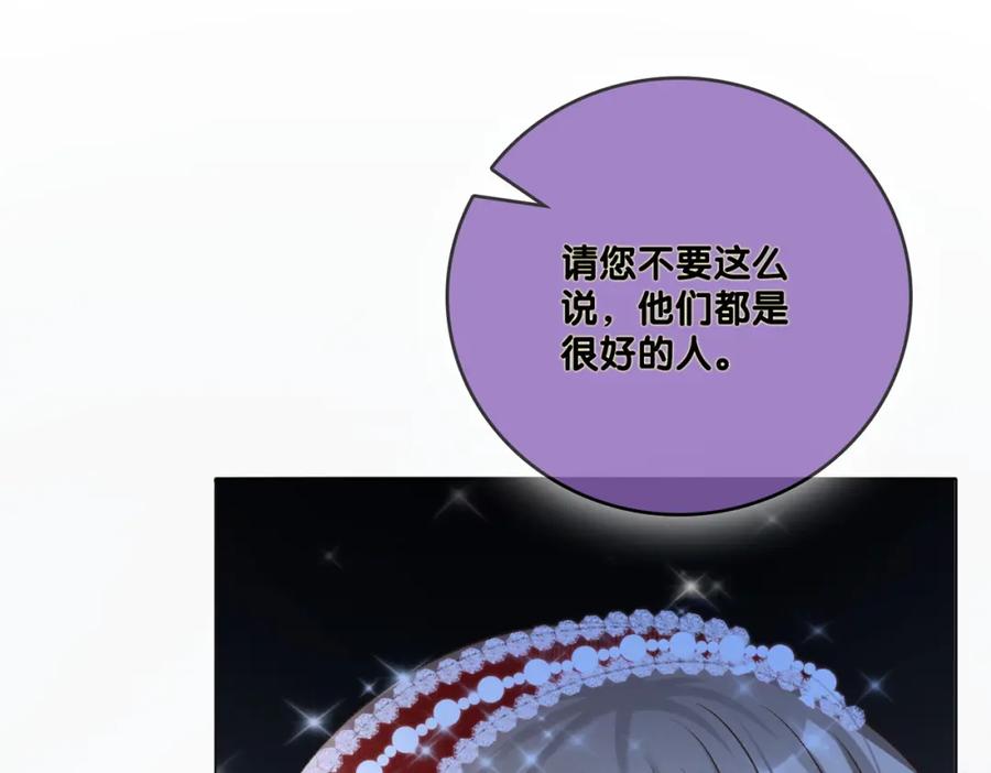 她又又又上热搜啦 第3话 收获迷弟 第83页