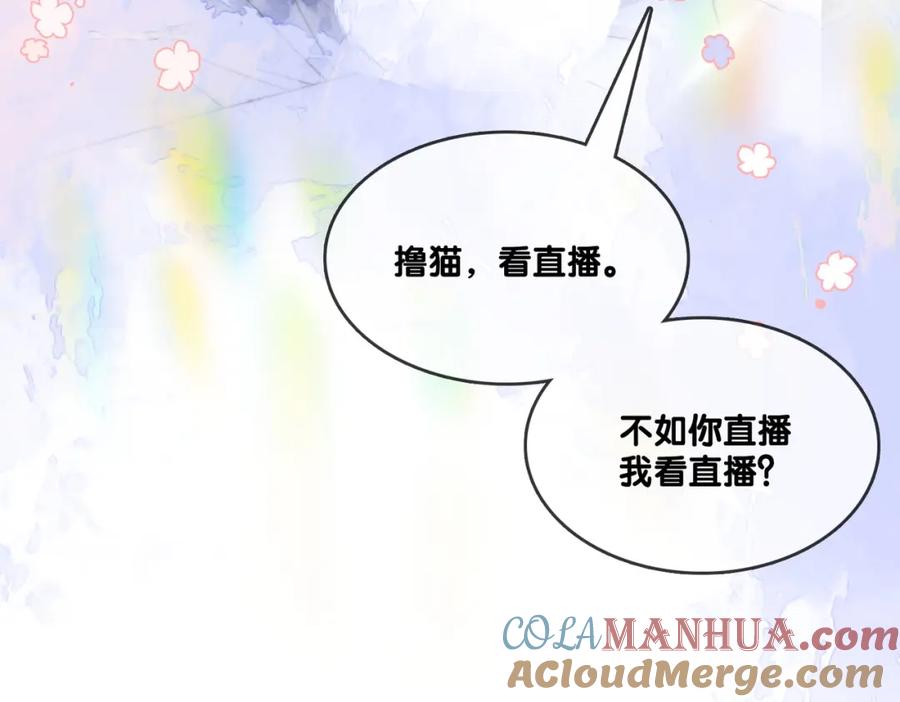 她又又又上热搜啦 第3话 收获迷弟 第13页