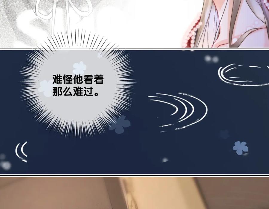 她又又又上热搜啦 第4话 他吃醋了！ 第42页