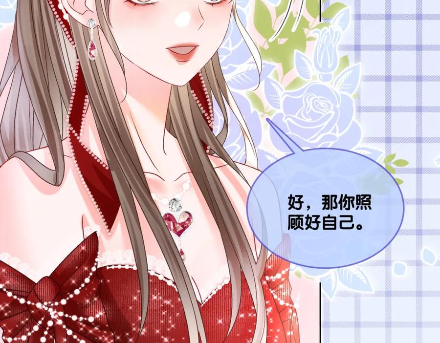 她又又又上热搜啦 第4话 他吃醋了！ 第11页