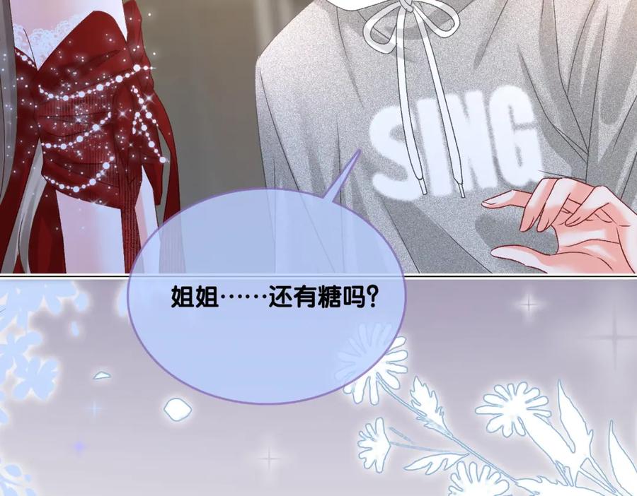 她又又又上热搜啦 第4话 他吃醋了！ 第18页