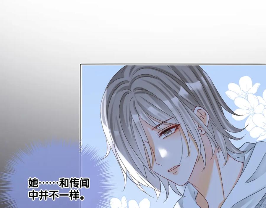 她又又又上热搜啦 第4话 他吃醋了！ 第24页
