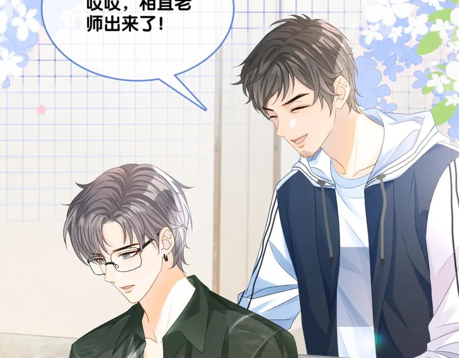 她又又又上热搜啦 第4话 他吃醋了！ 第82页