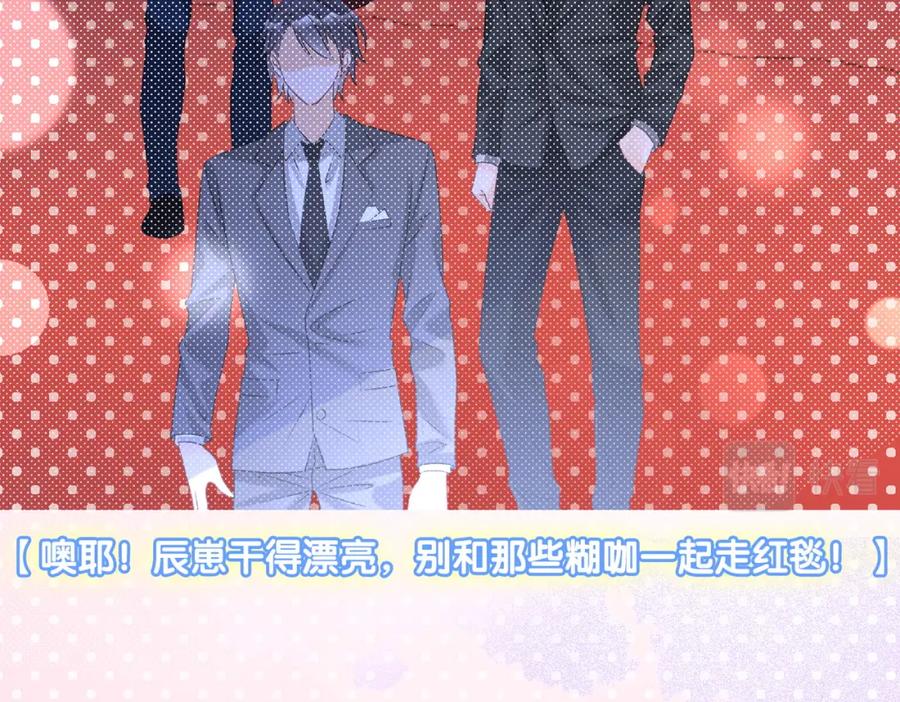 她又又又上热搜啦 第4话 他吃醋了！ 第48页