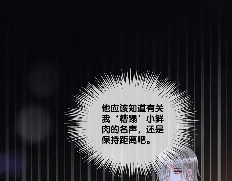 她又又又上热搜啦 第4话 他吃醋了！ 第14页