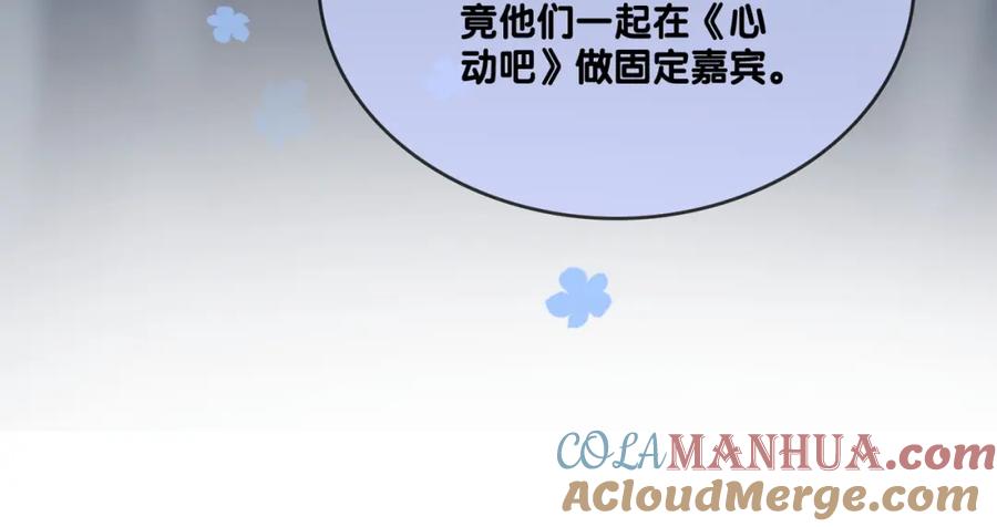 她又又又上热搜啦 第4话 他吃醋了！ 第45页