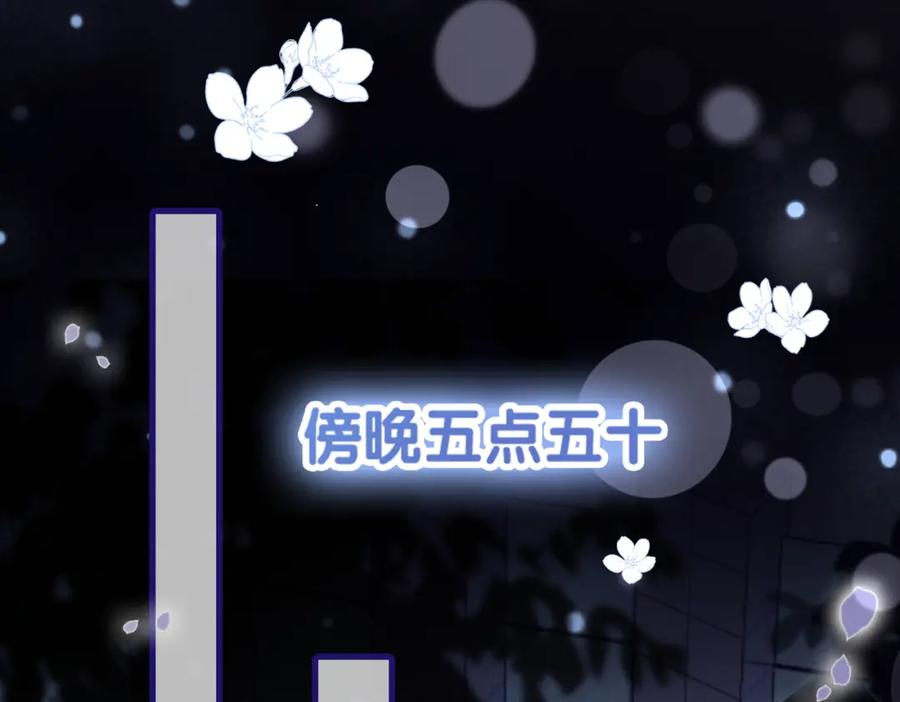 她又又又上热搜啦 第4话 他吃醋了！ 第26页