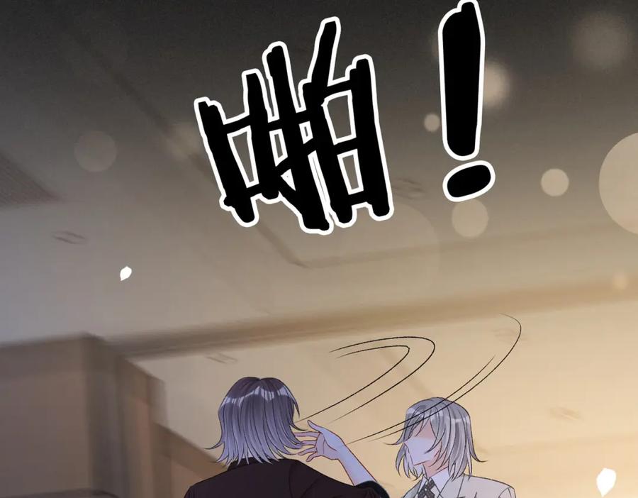 她又又又上热搜啦 第4话 他吃醋了！ 第120页