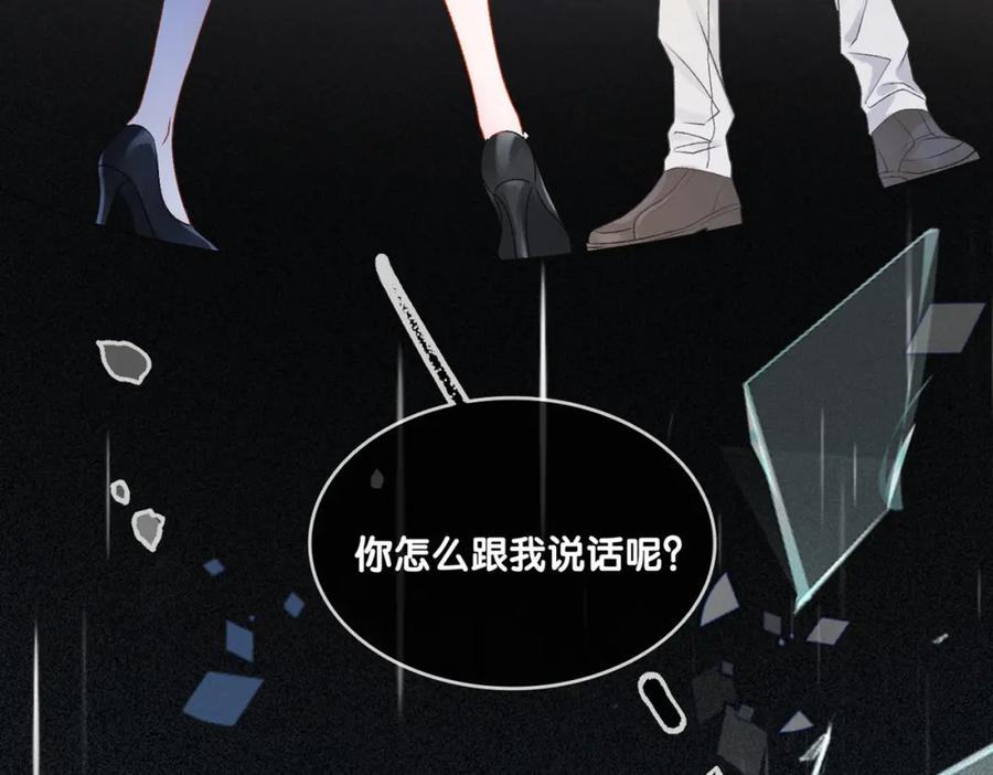 她又又又上热搜啦 第4话 他吃醋了！ 第122页