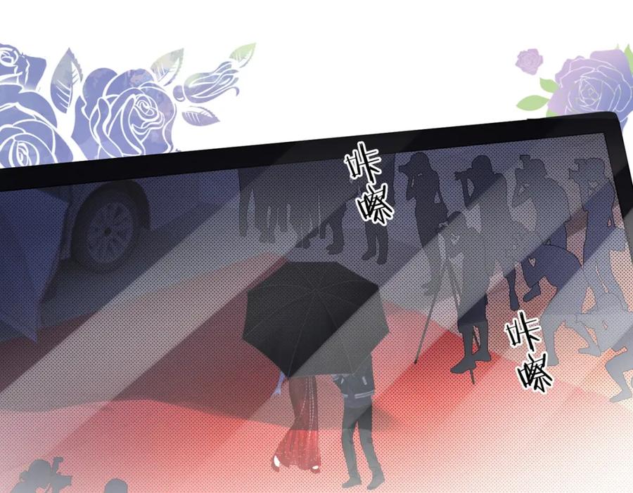 她又又又上热搜啦 第4话 他吃醋了！ 第87页