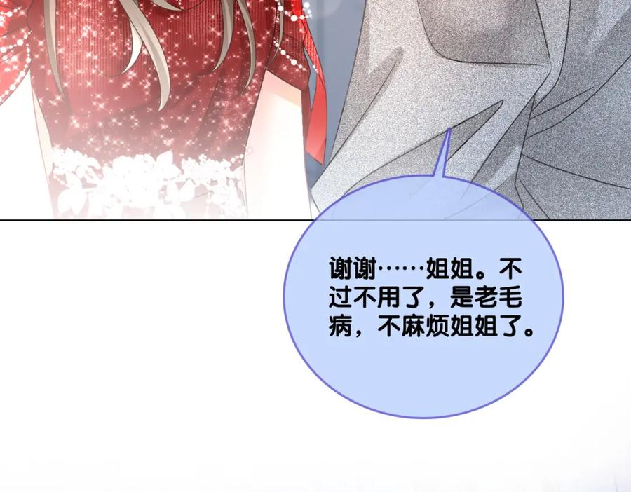 她又又又上热搜啦 第4话 他吃醋了！ 第8页