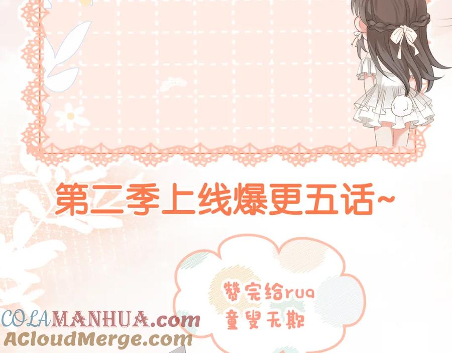 她又又又上热搜啦 第4话 他吃醋了！ 第129页