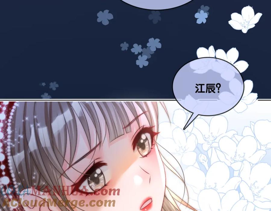 她又又又上热搜啦 第4话 他吃醋了！ 第33页