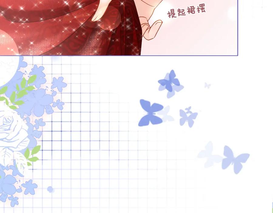 她又又又上热搜啦 第4话 他吃醋了！ 第104页