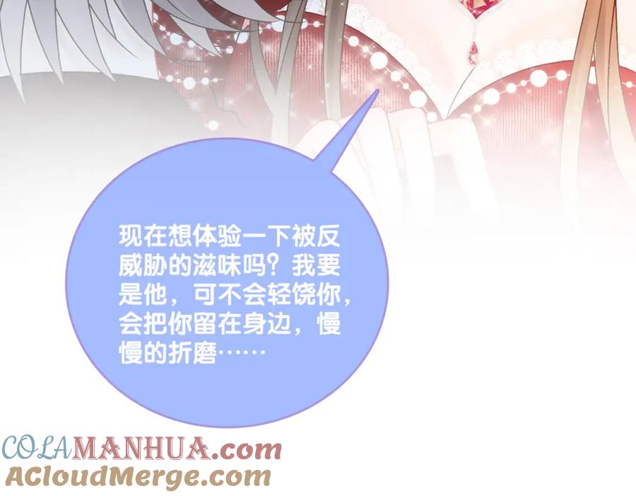她又又又上热搜啦 第5话 红毯解围 第113页