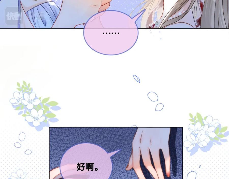 她又又又上热搜啦 第5话 红毯解围 第42页