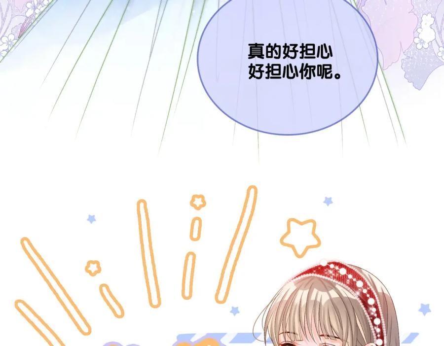 她又又又上热搜啦 第5话 红毯解围 第36页