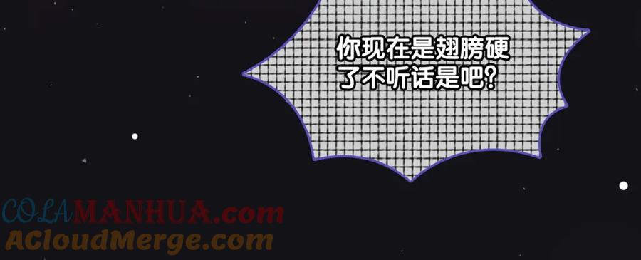 她又又又上热搜啦 第5话 红毯解围 第73页