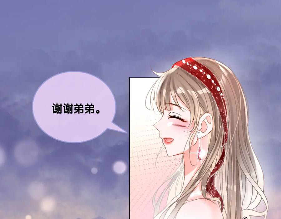 她又又又上热搜啦 第5话 红毯解围 第14页