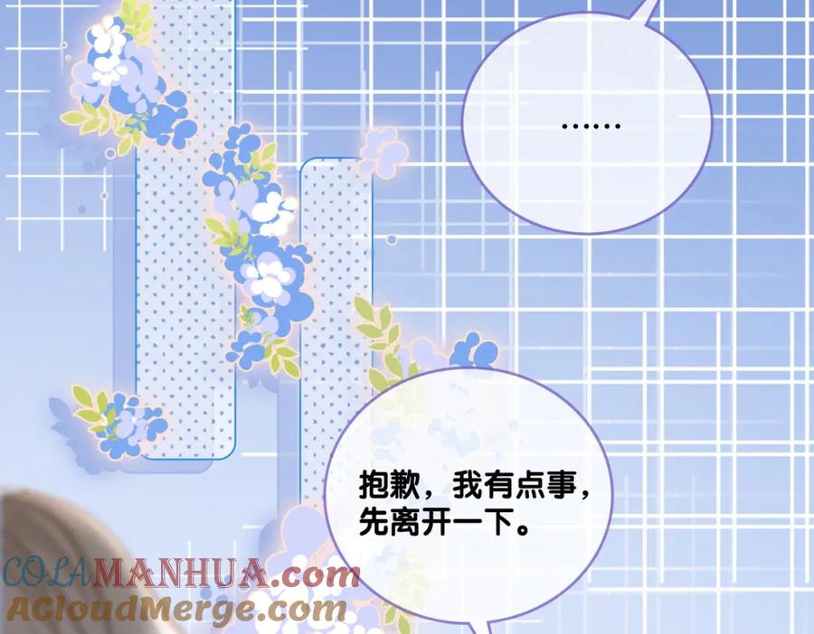 她又又又上热搜啦 第5话 红毯解围 第49页