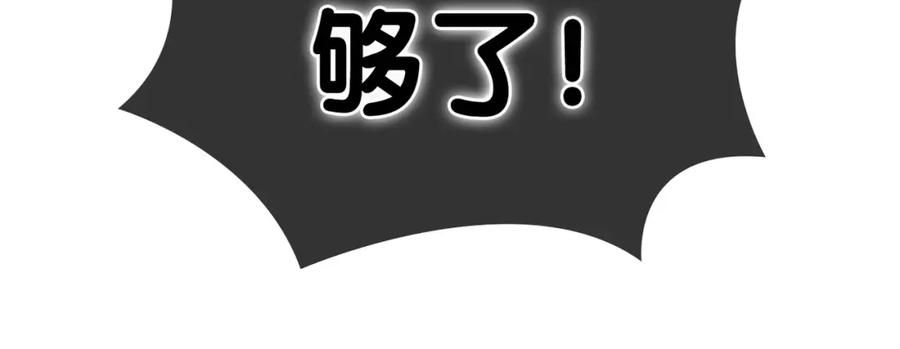 她又又又上热搜啦 第5话 红毯解围 第83页