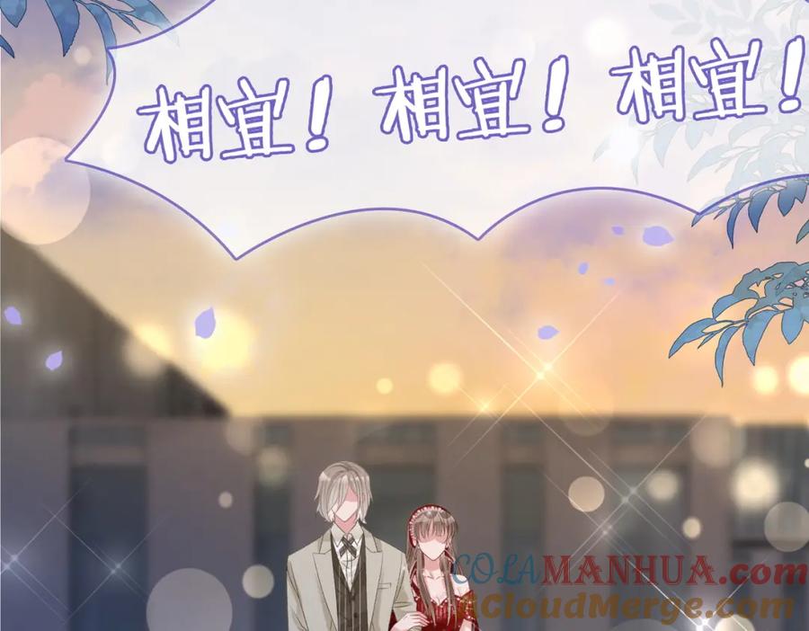 她又又又上热搜啦 第5话 红毯解围 第25页
