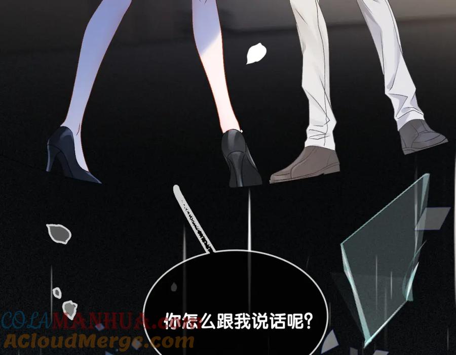 她又又又上热搜啦 第5话 红毯解围 第89页