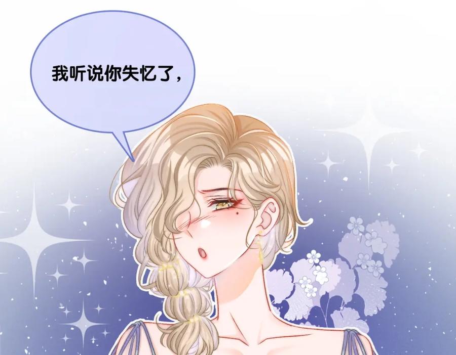 她又又又上热搜啦 第5话 红毯解围 第34页