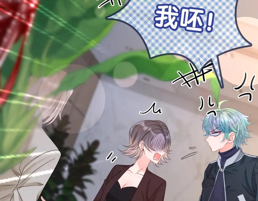 她又又又上热搜啦 第5话 红毯解围 第100页