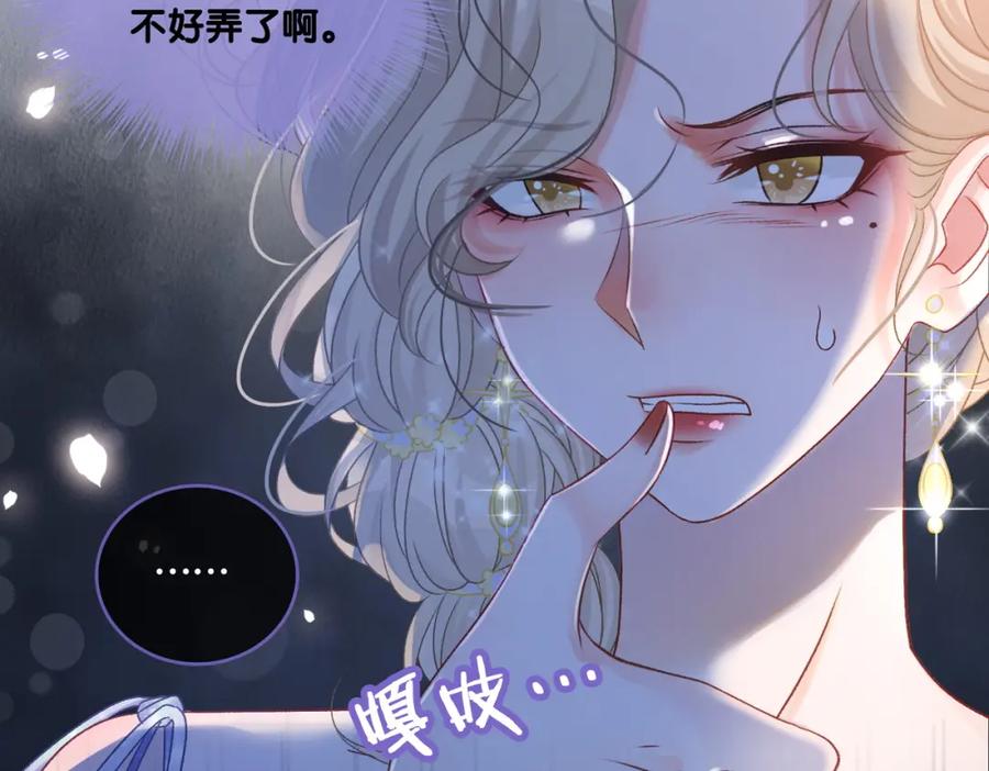 她又又又上热搜啦 第5话 红毯解围 第52页