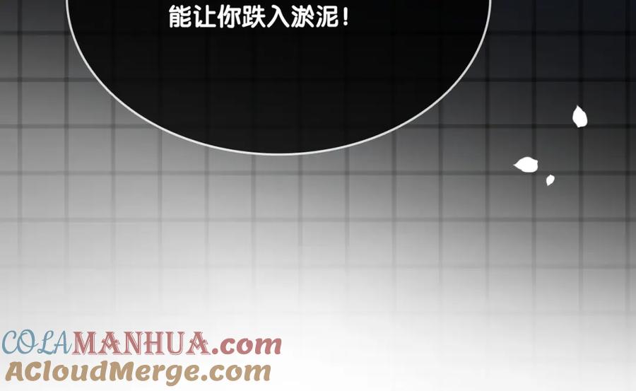 她又又又上热搜啦 第5话 红毯解围 第93页