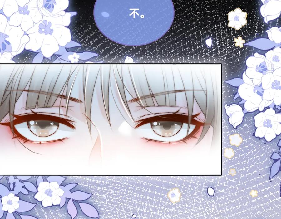 她又又又上热搜啦 第5话 红毯解围 第107页