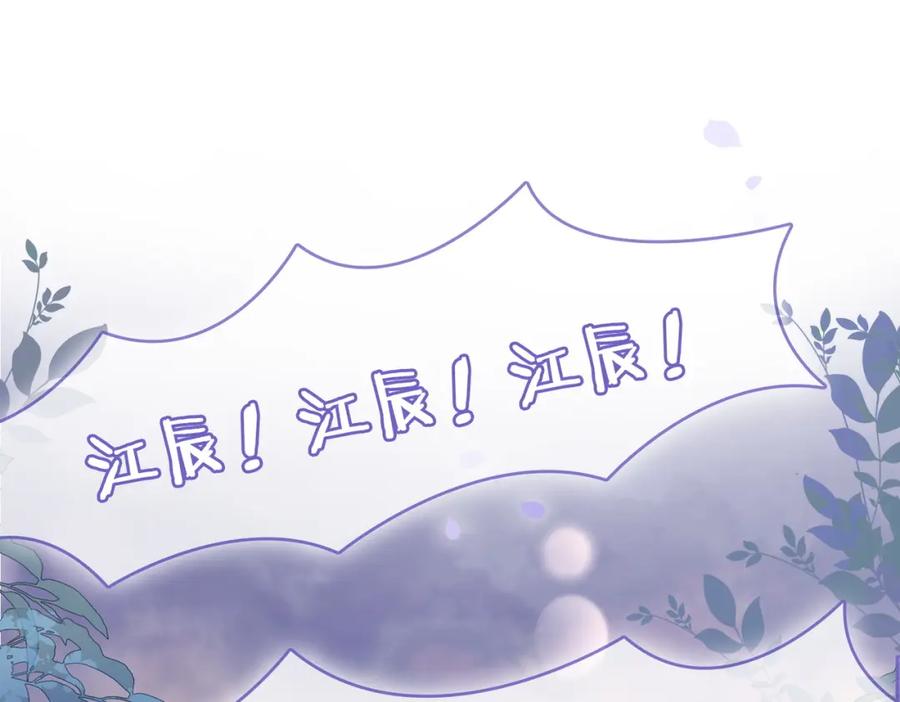 她又又又上热搜啦 第5话 红毯解围 第24页