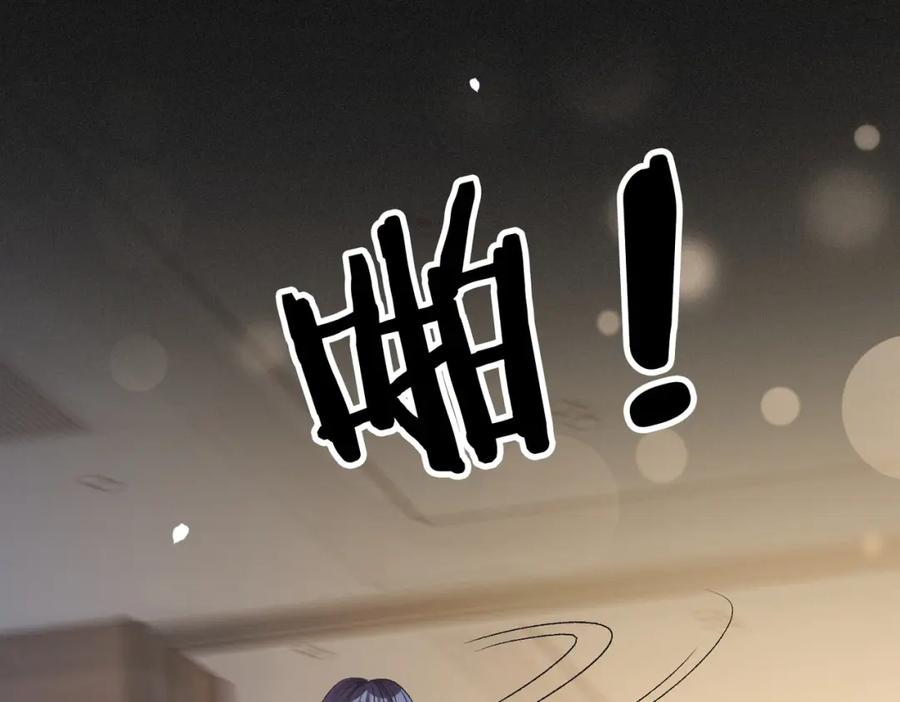 她又又又上热搜啦 第5话 红毯解围 第87页