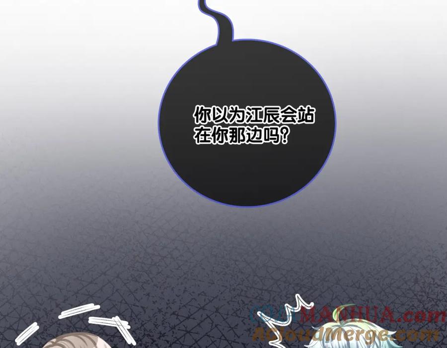 她又又又上热搜啦 第6话 超A兔兔上线 第25页