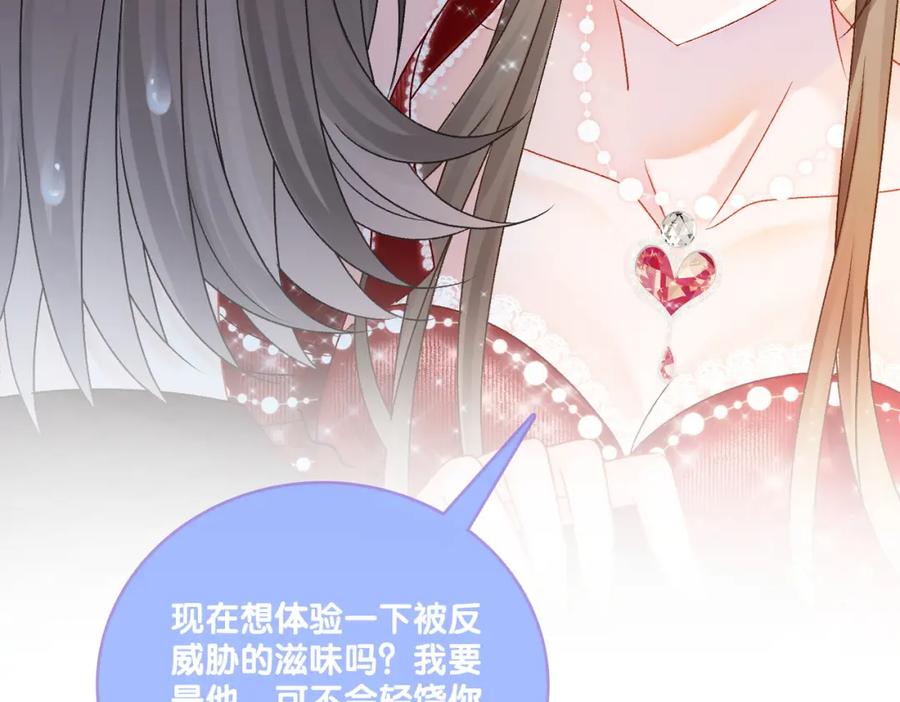 她又又又上热搜啦 第6话 超A兔兔上线 第72页