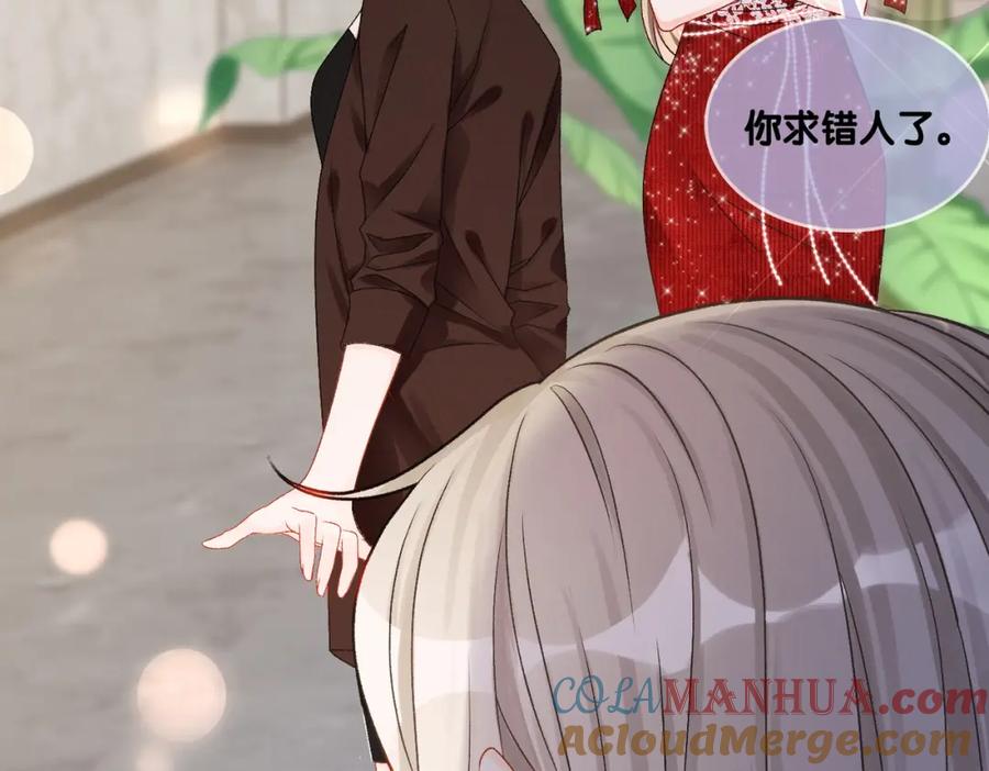 她又又又上热搜啦 第6话 超A兔兔上线 第77页