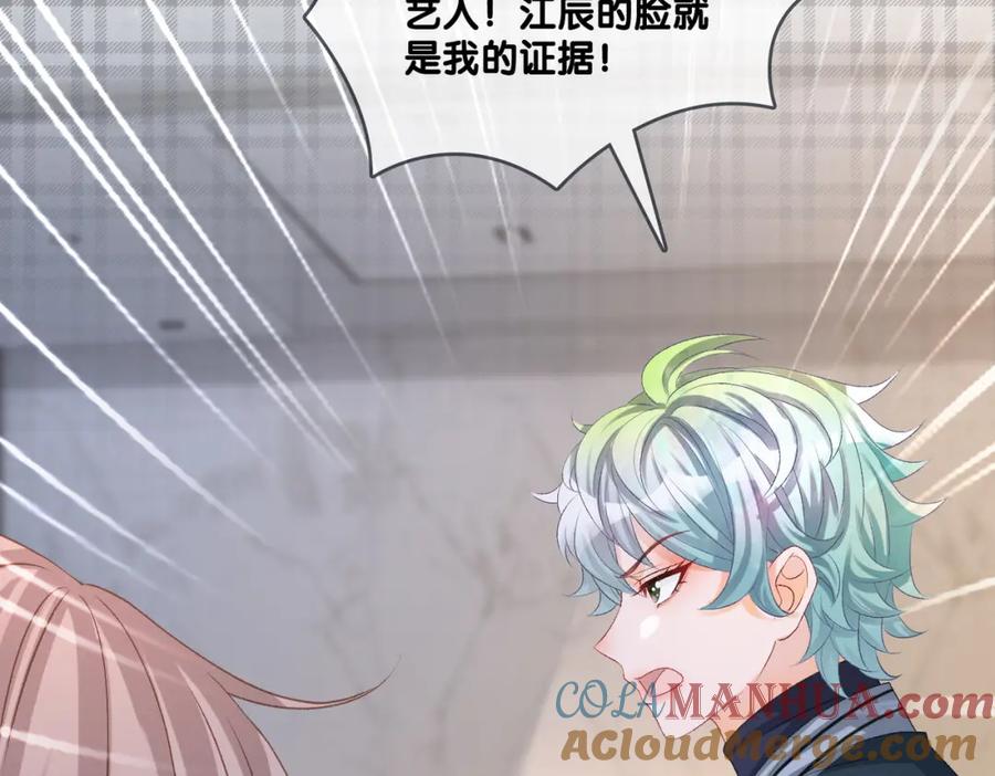 她又又又上热搜啦 第6话 超A兔兔上线 第21页