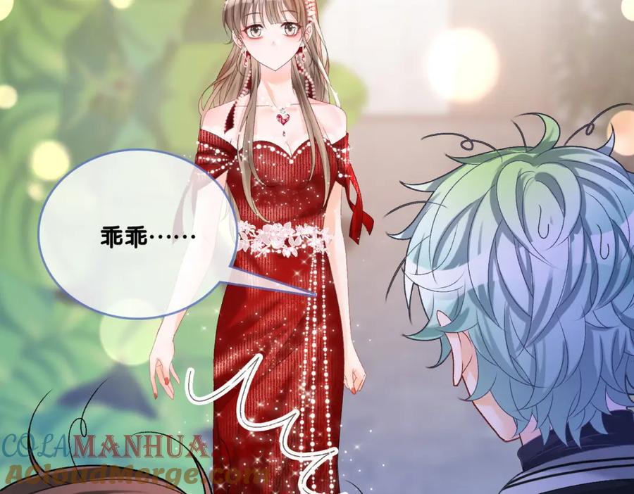 她又又又上热搜啦 第6话 超A兔兔上线 第49页