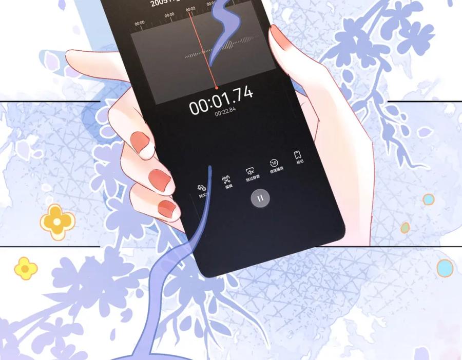 她又又又上热搜啦 第6话 超A兔兔上线 第59页