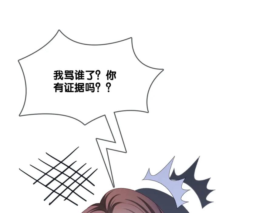 她又又又上热搜啦 第6话 超A兔兔上线 第14页
